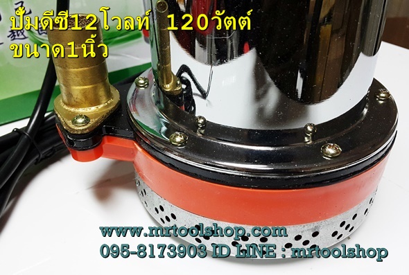 ปั๊มน้ำดีซี-ปั้มจุ่ม DC 12V 120W ขนาด1นิ้ว